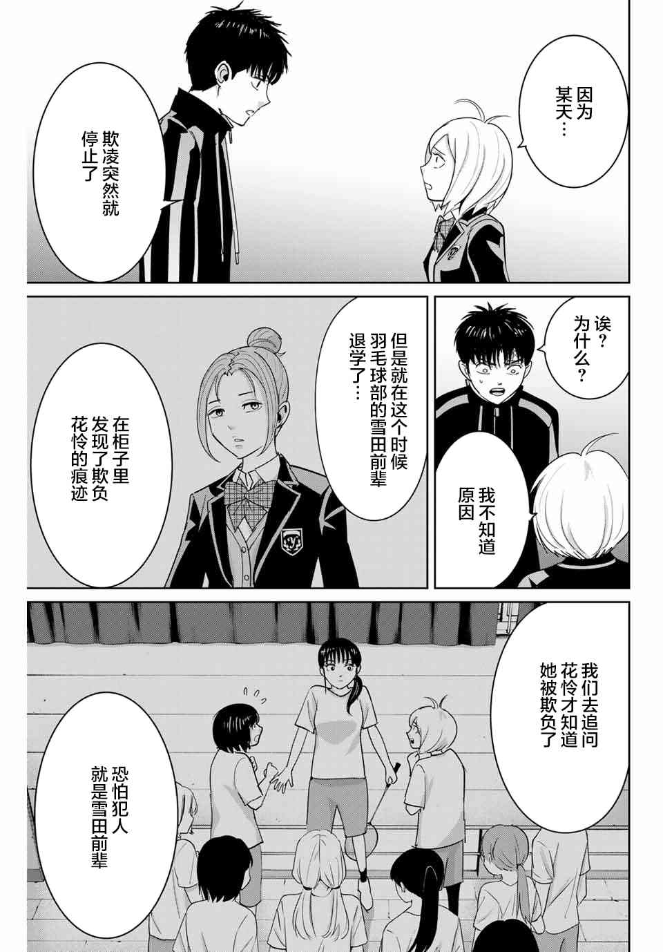第58话8