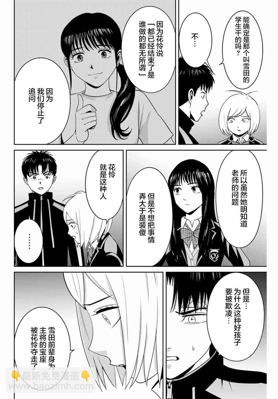 第58话9