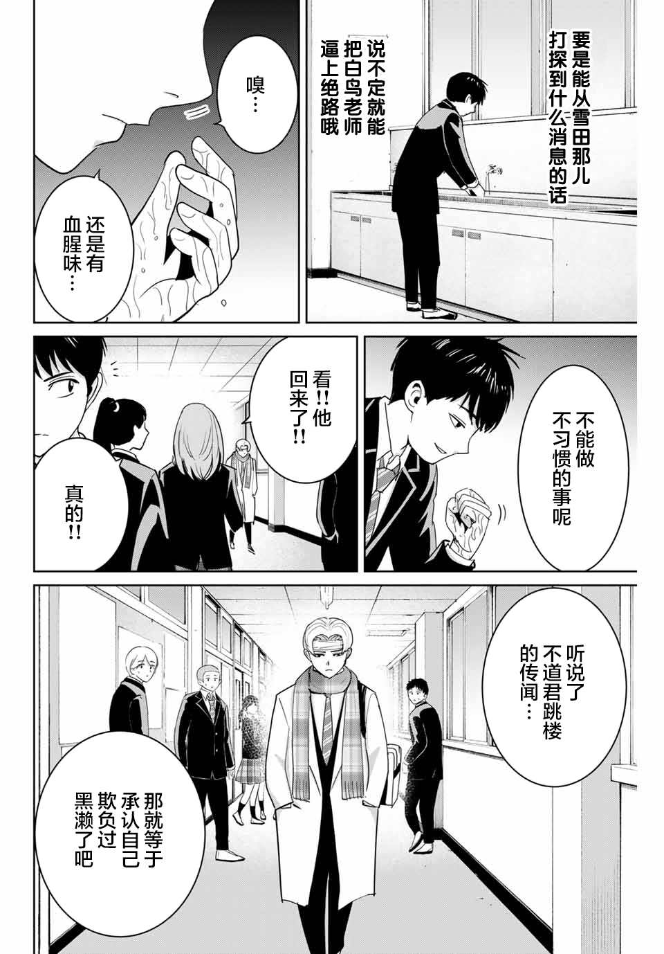 第59话1