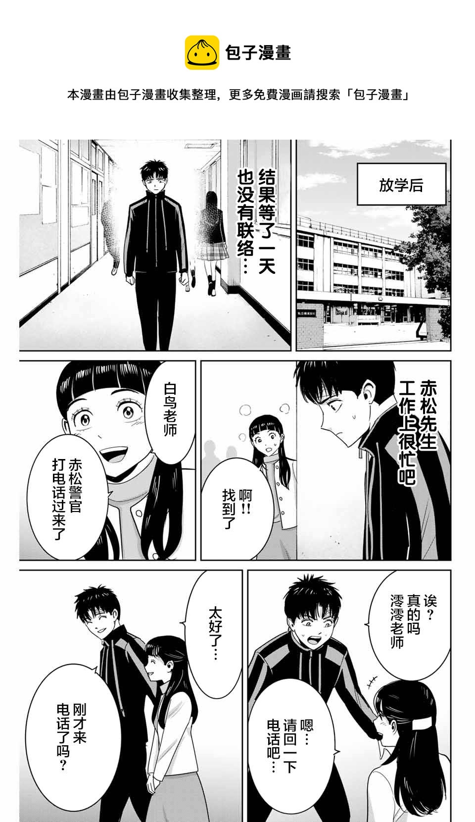 第59话10