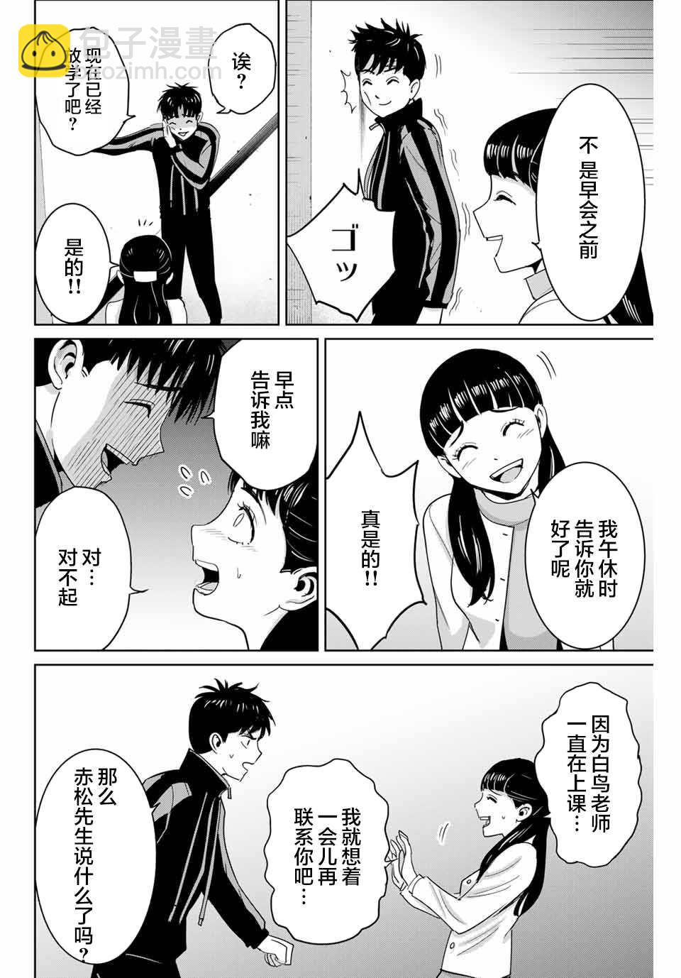 第59话11