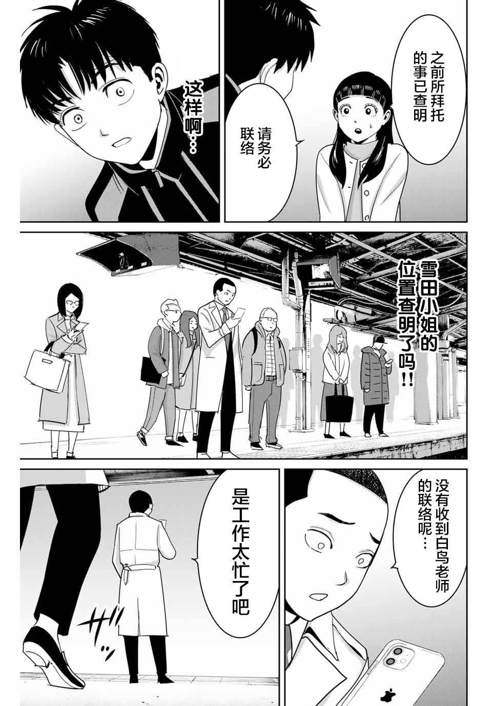 第59话12