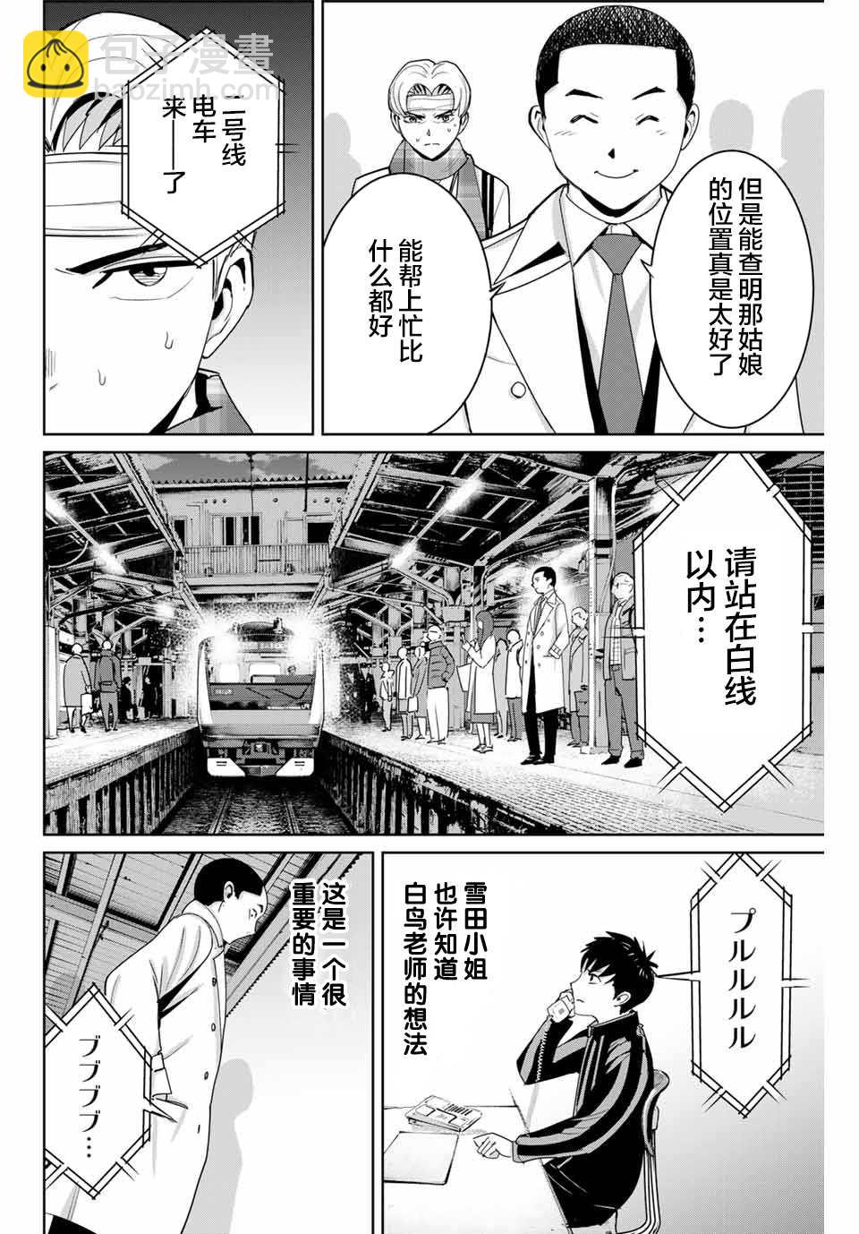 第59话13