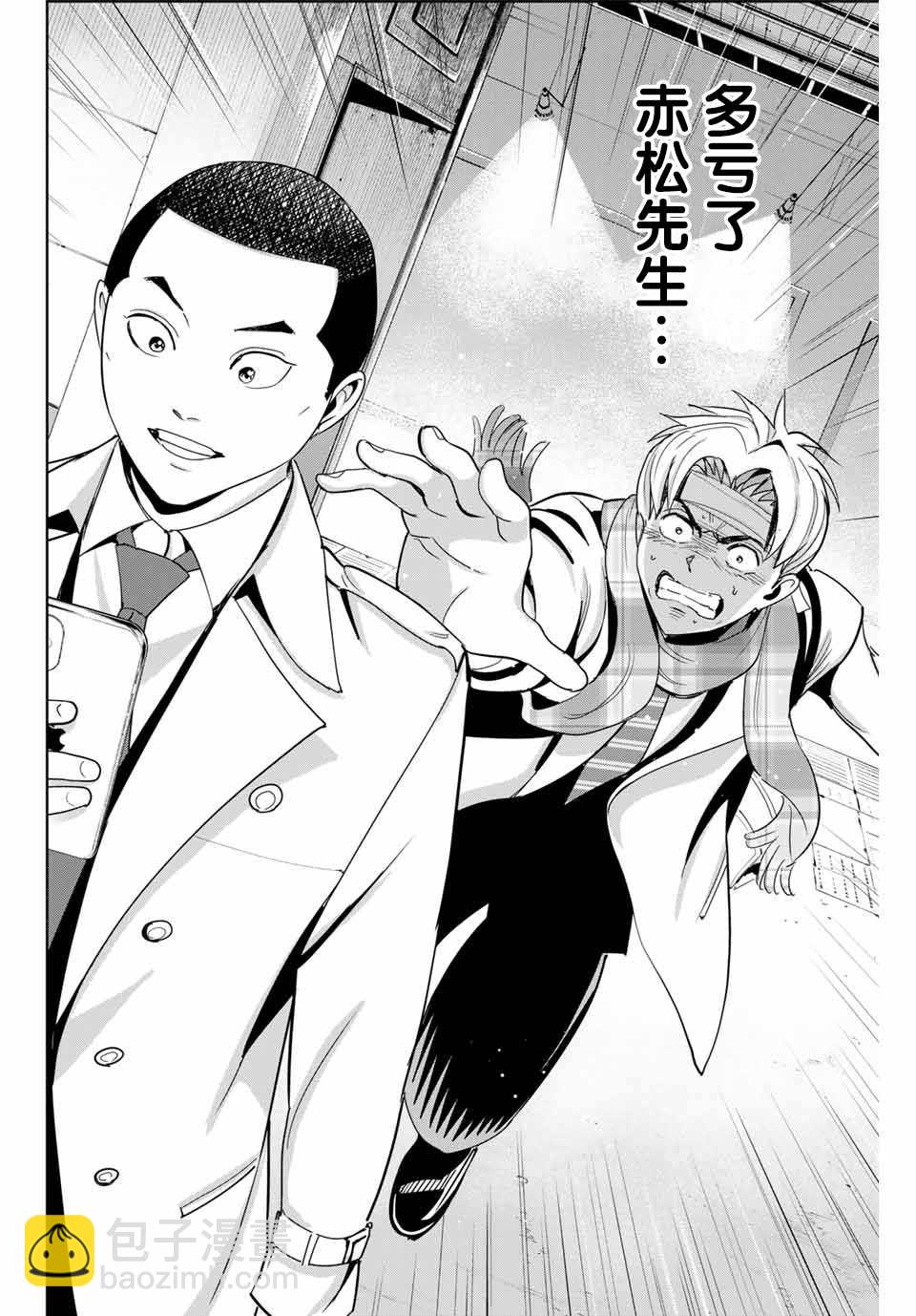 第59话15