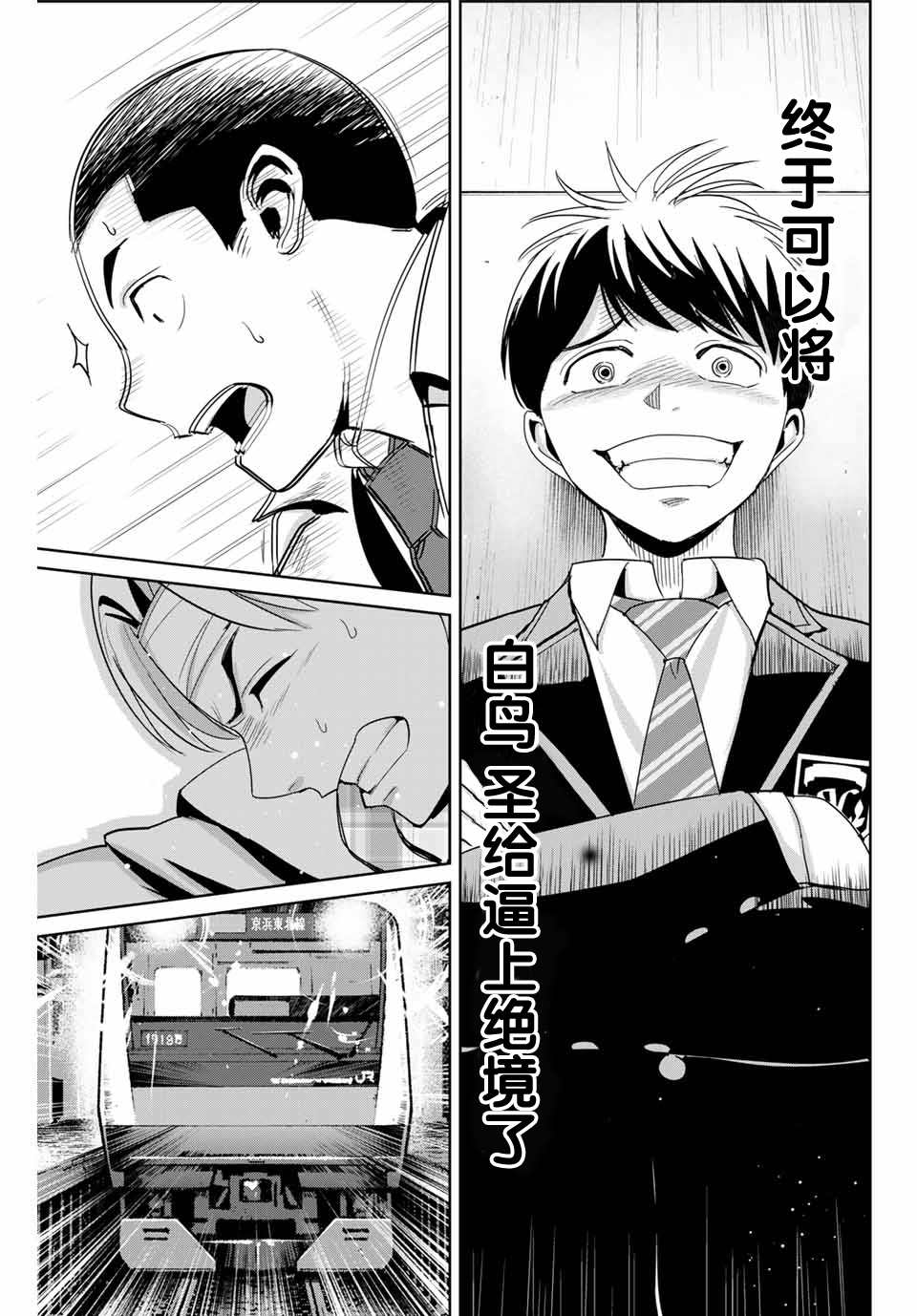 第59话16