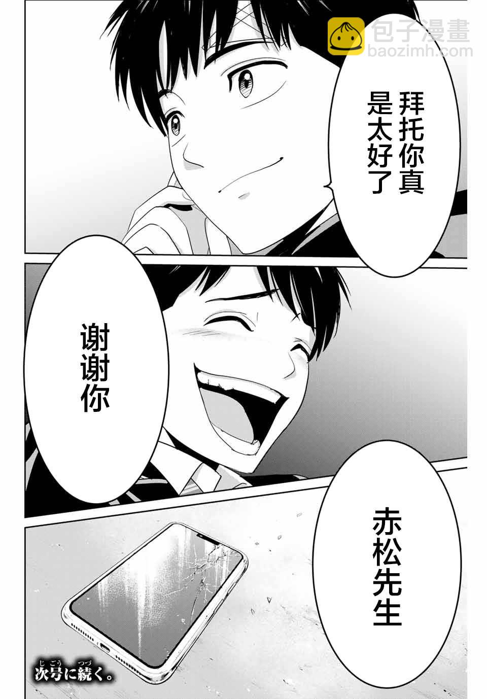 第59话17