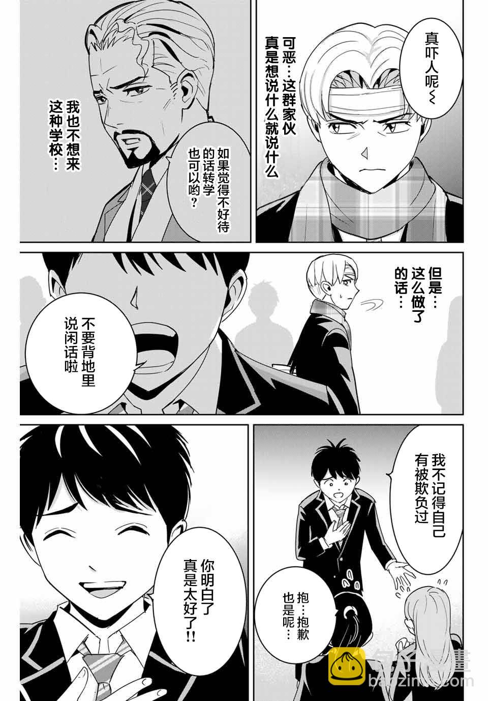 第59话2