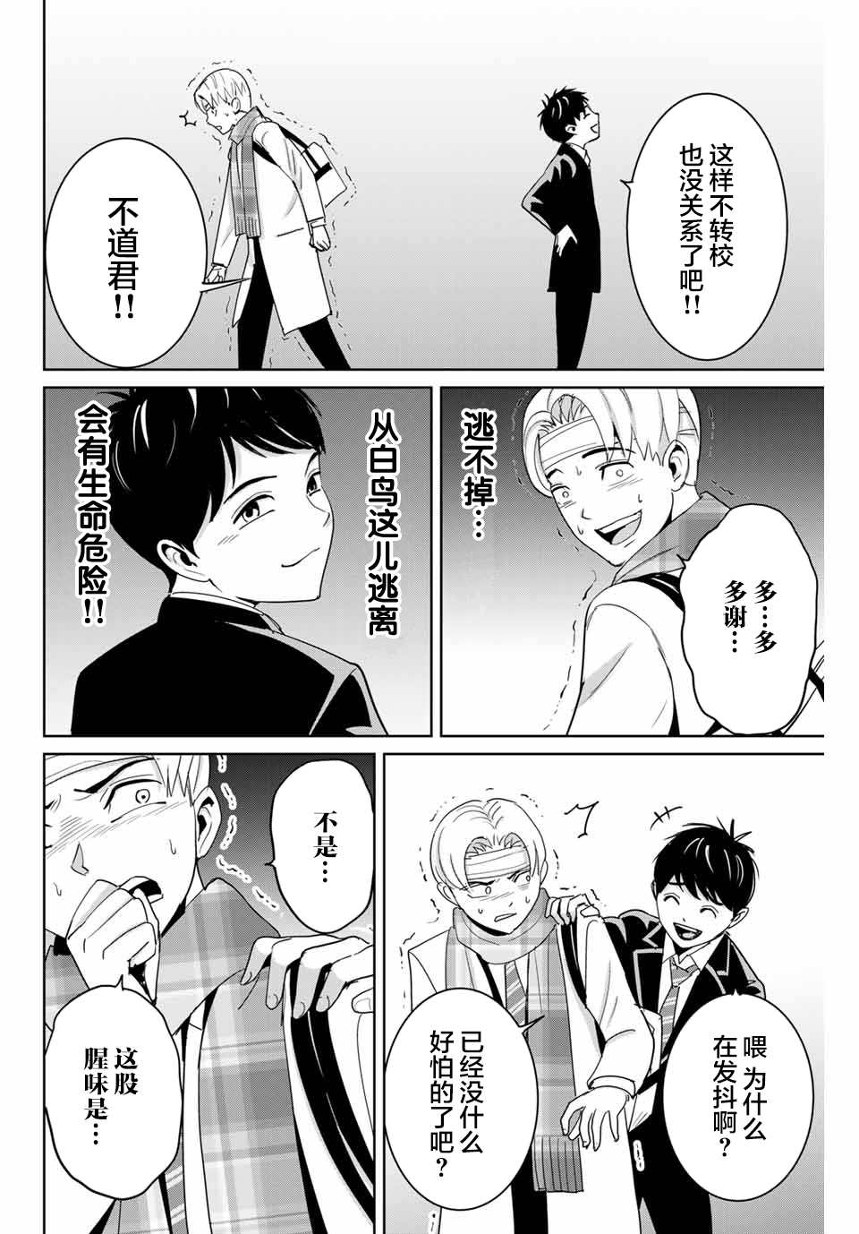 第59话3