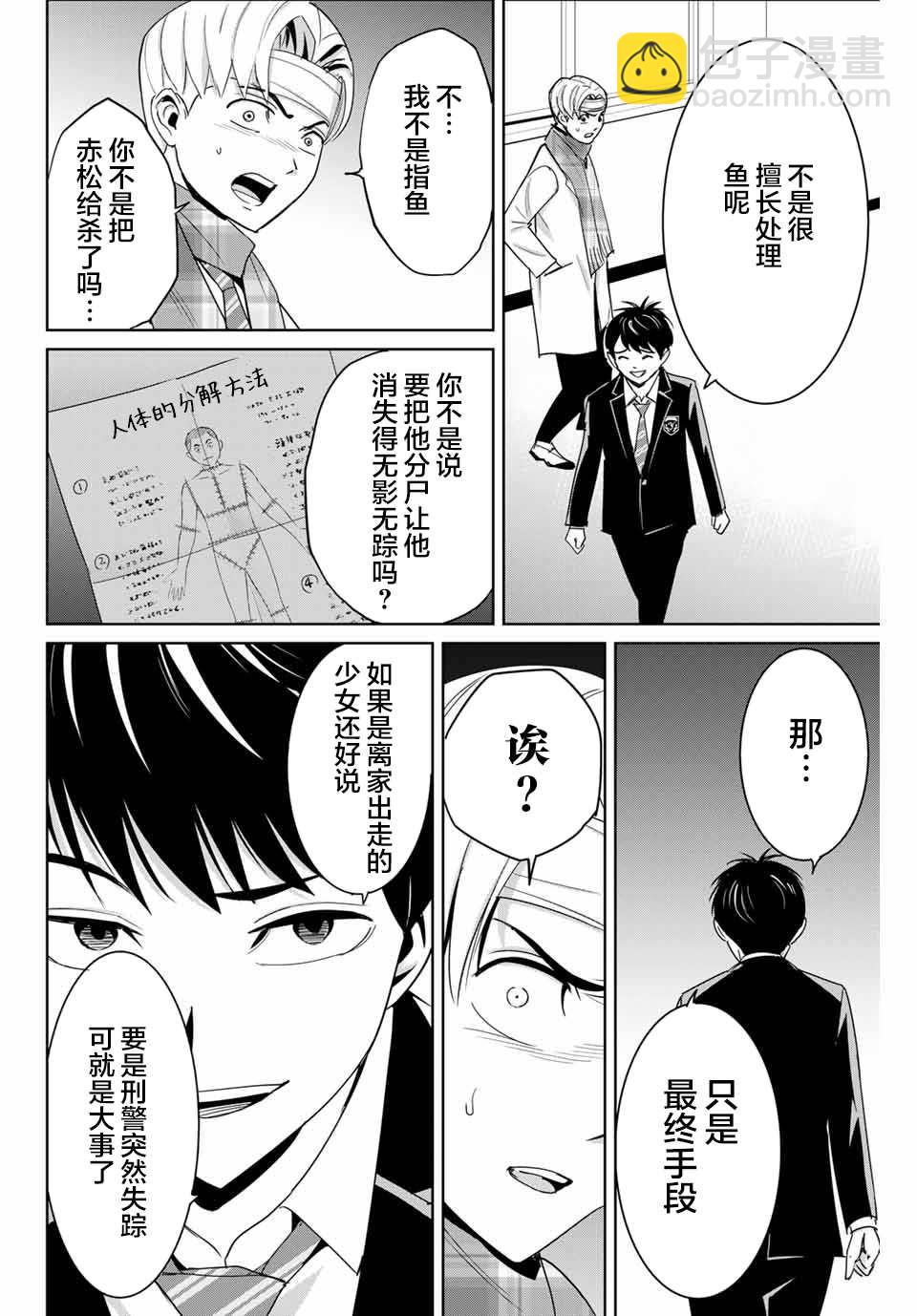 第59话5