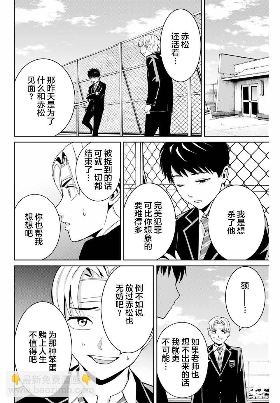 第59话7