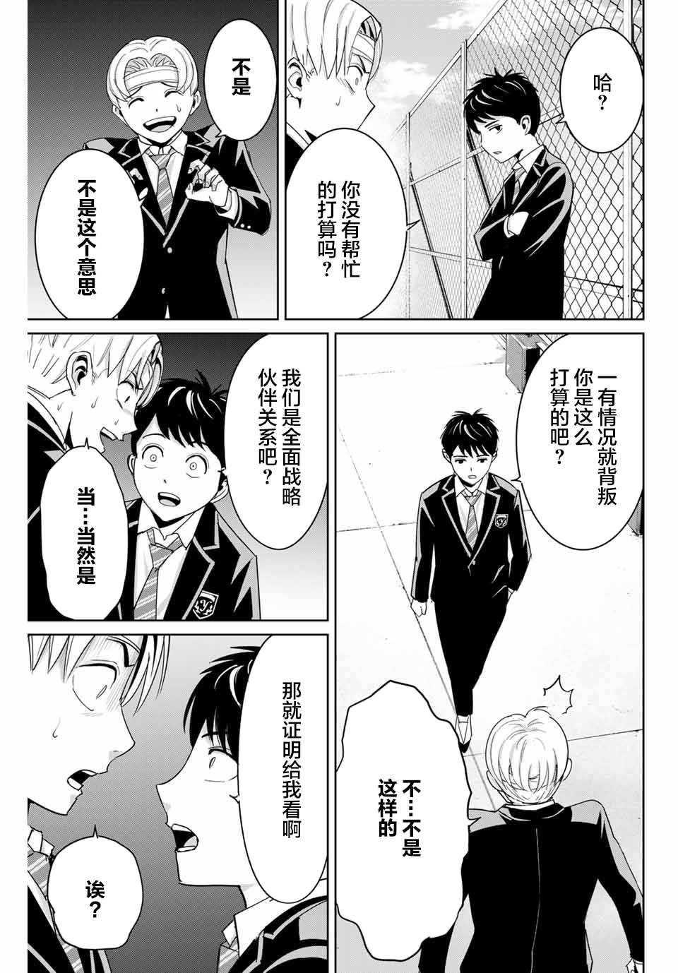 第59话8