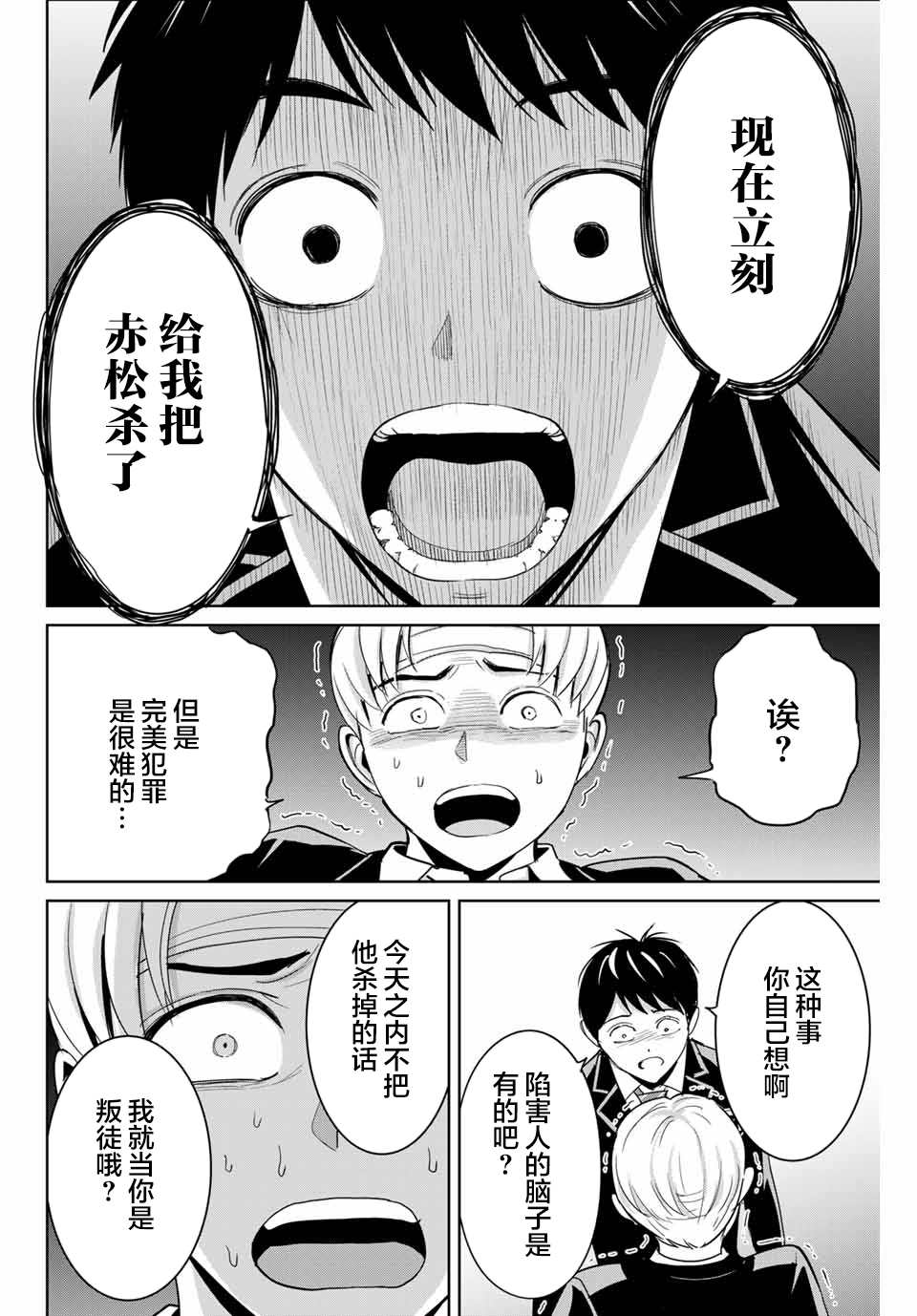 第59话9