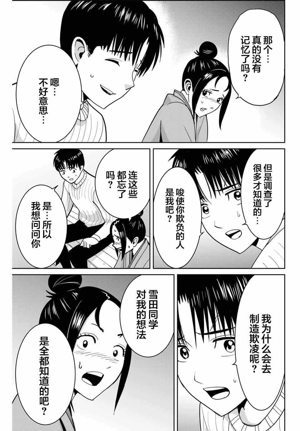 第62话10