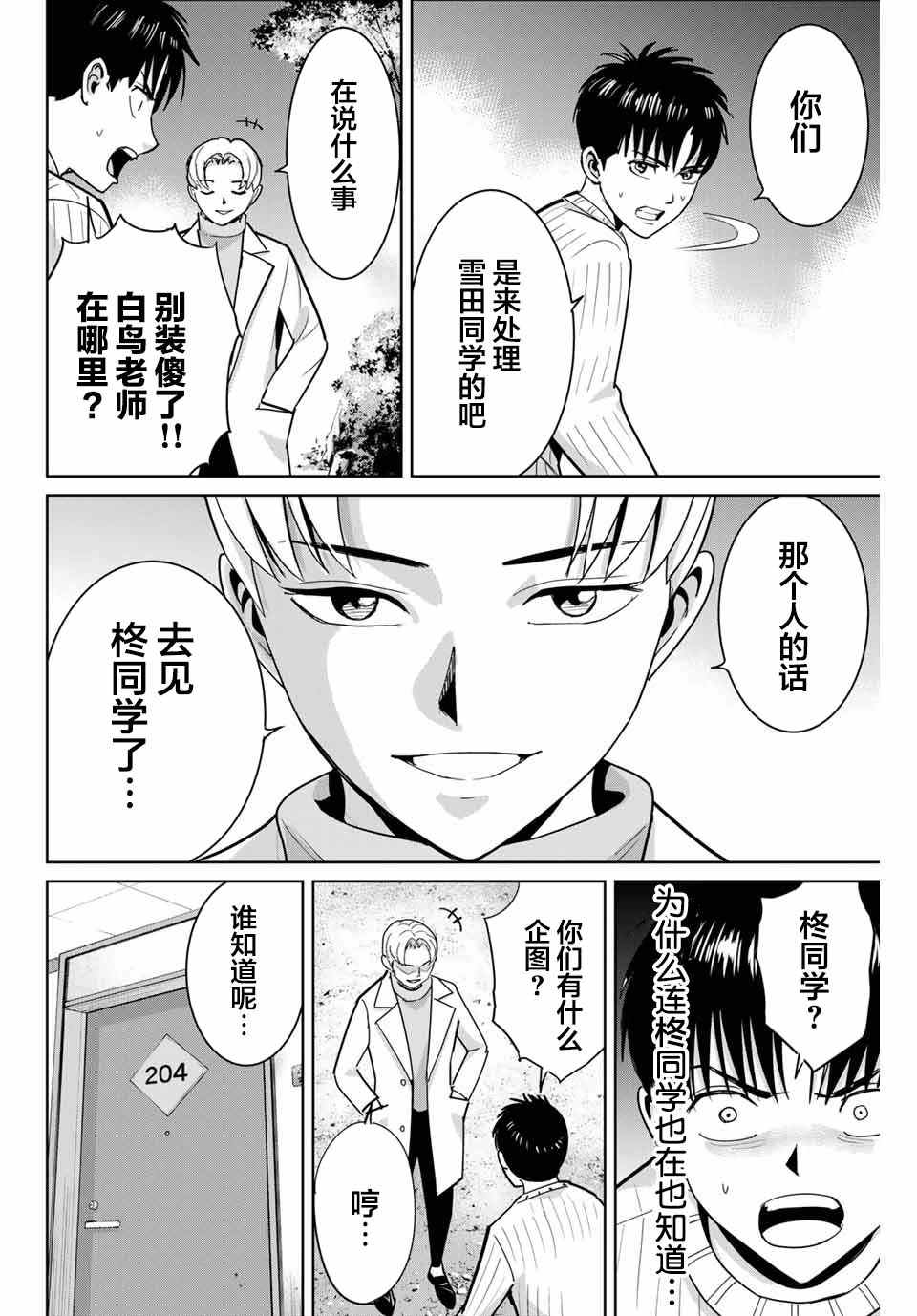 第62话13