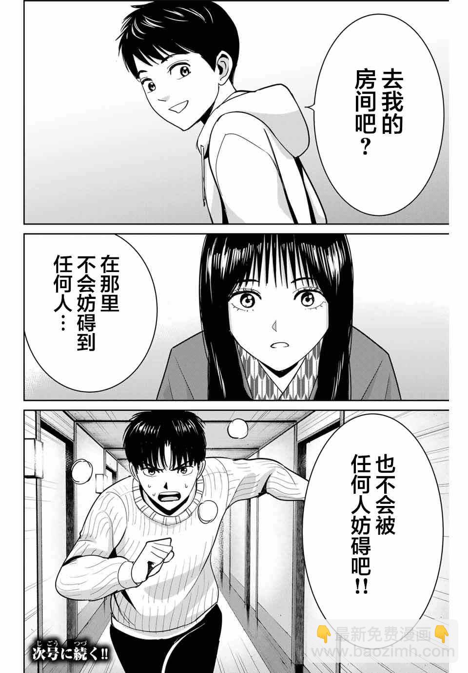 第62话17