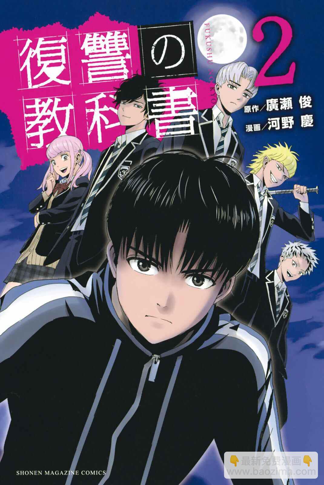 第62话18
