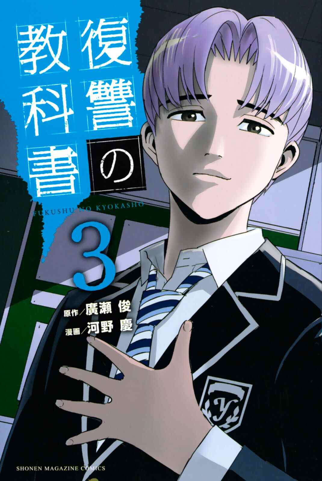 第62话19
