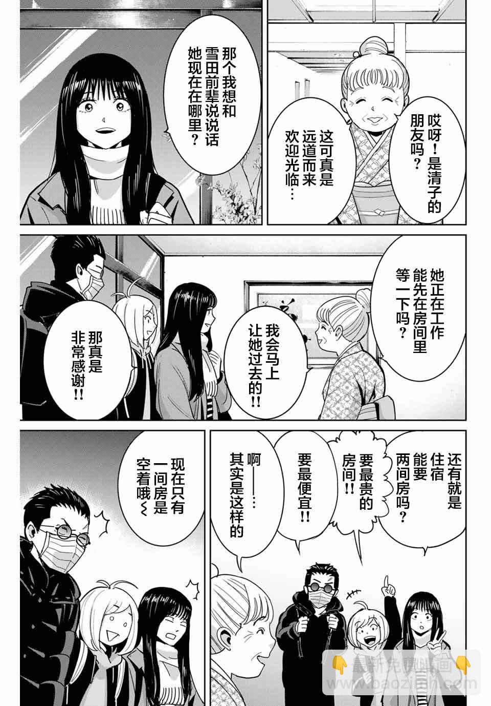 第62话2
