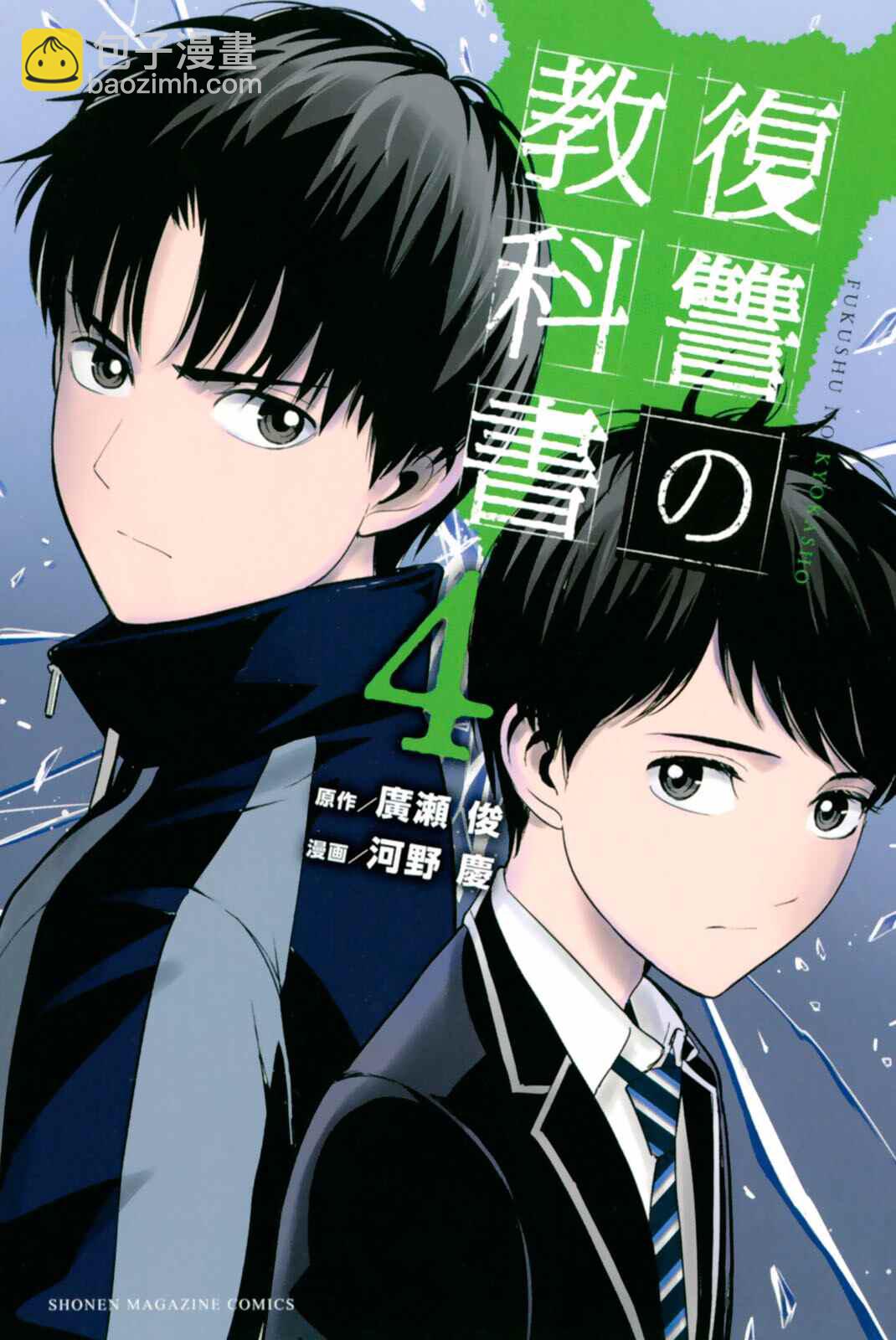 第62话20