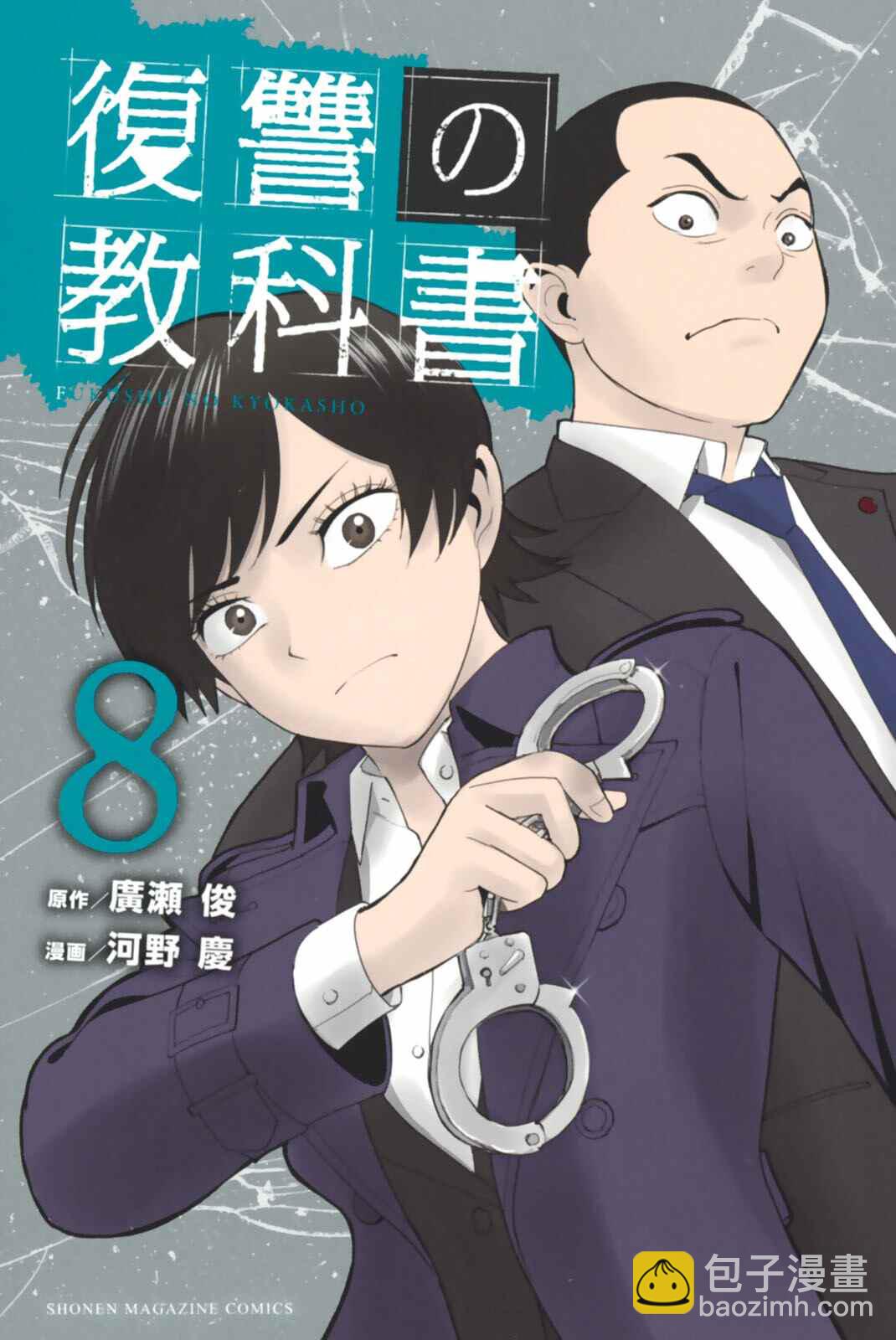 第62话24