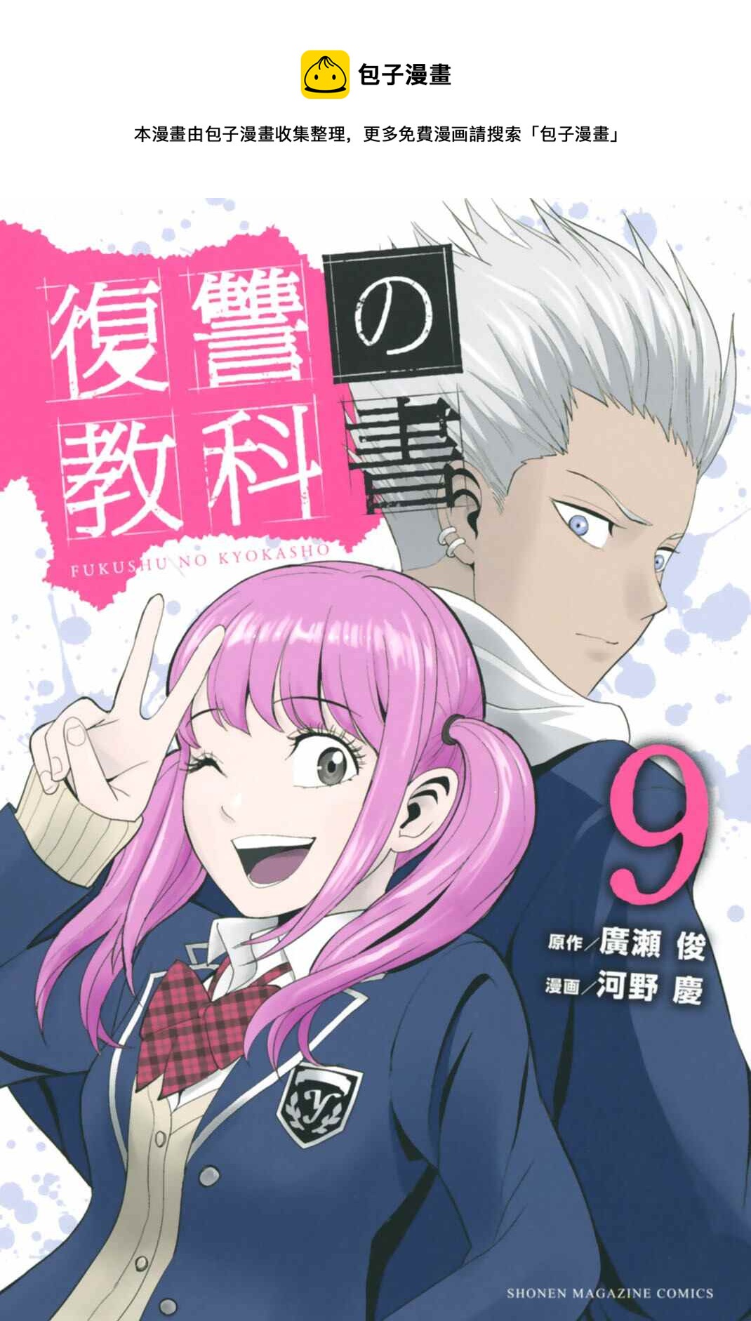 第62话25