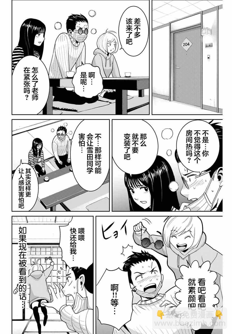 第62话3