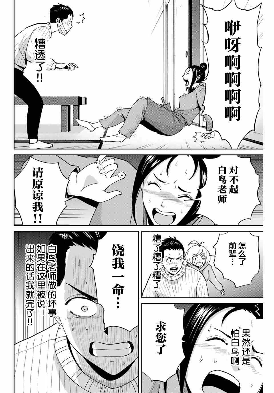 第62话5