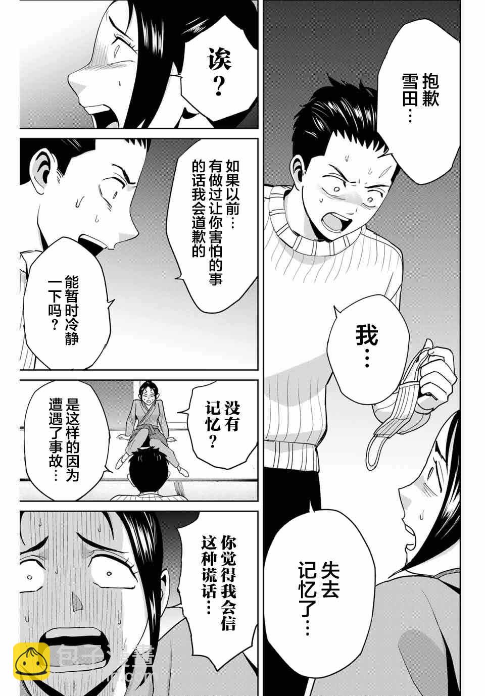 第62话6