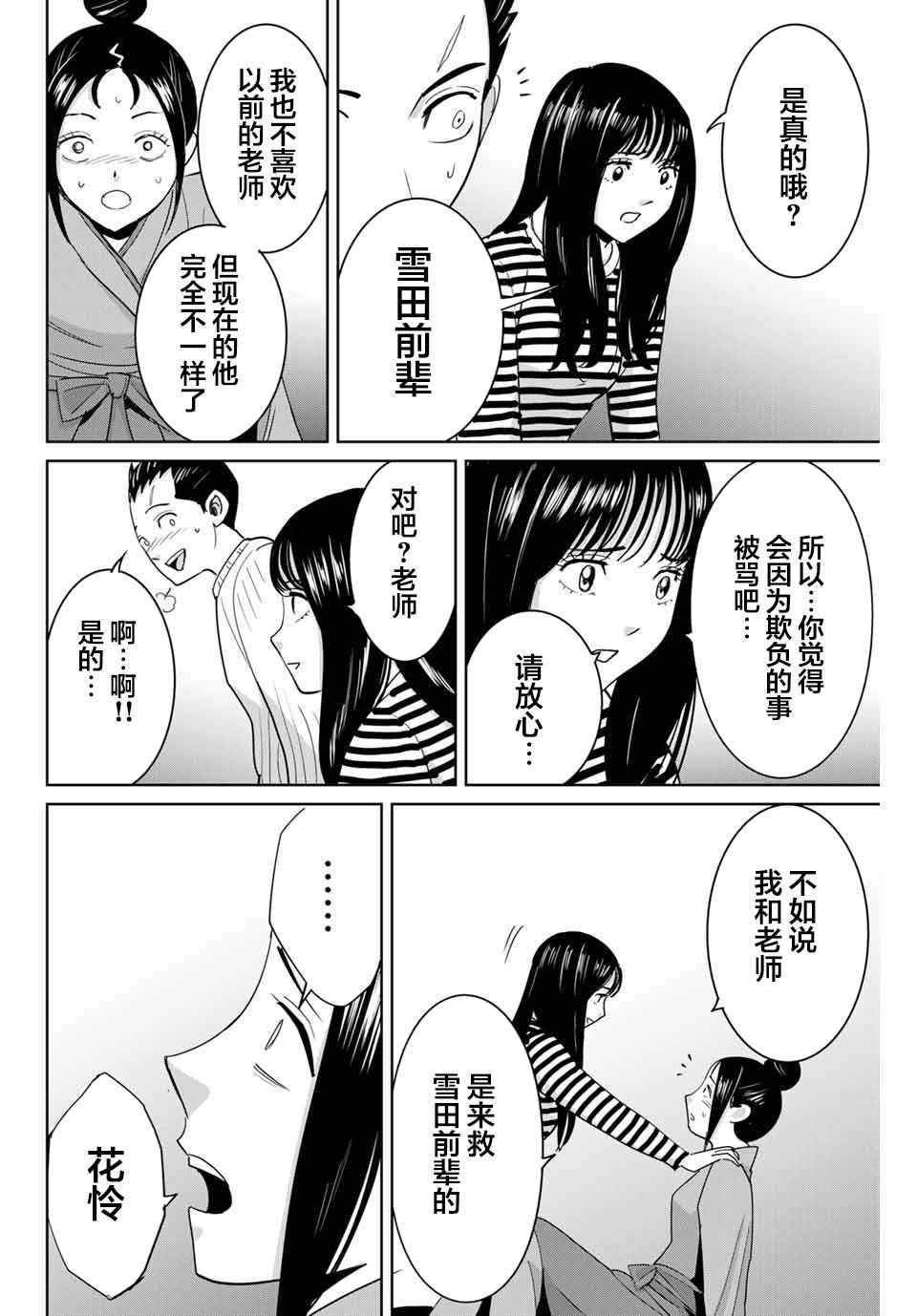 第62话7