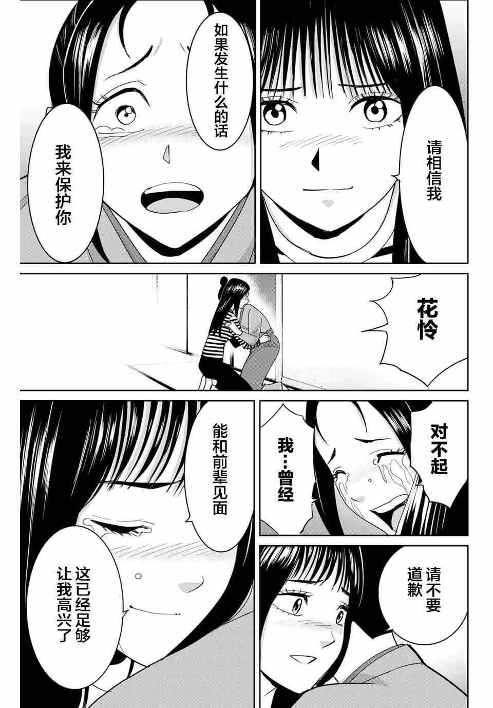 第62话8