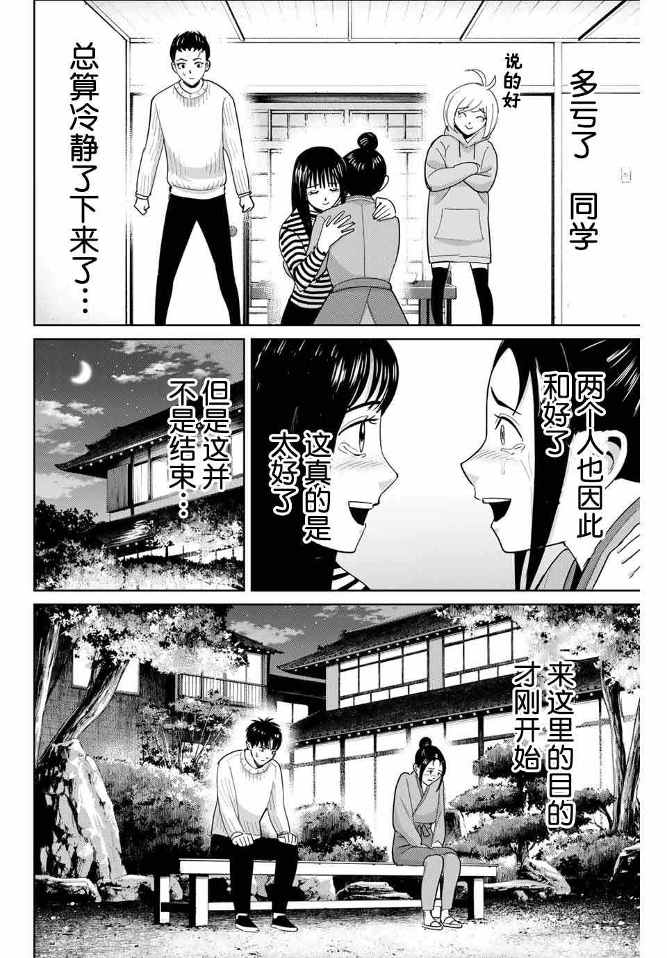 第62话9