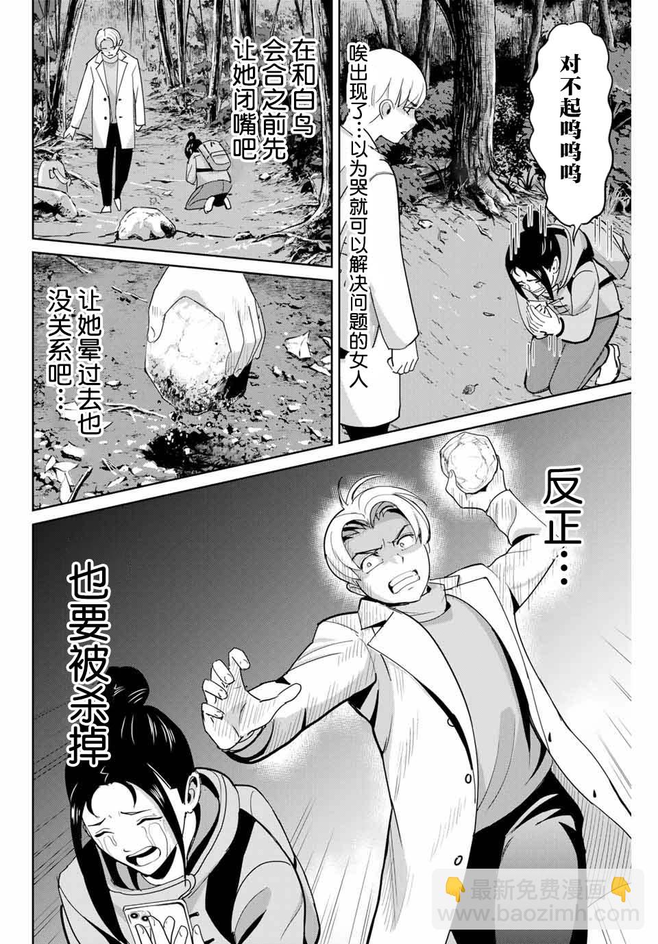 第63话13