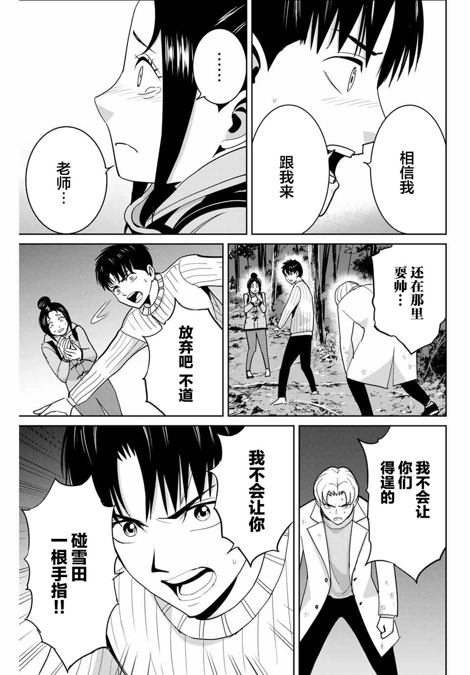 第63话16