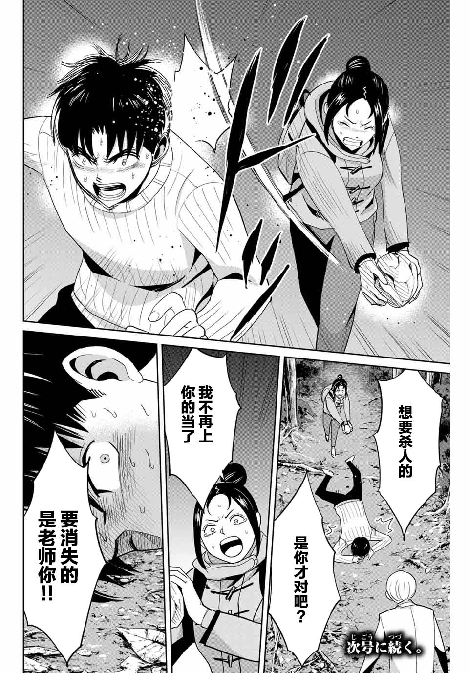 第63话17