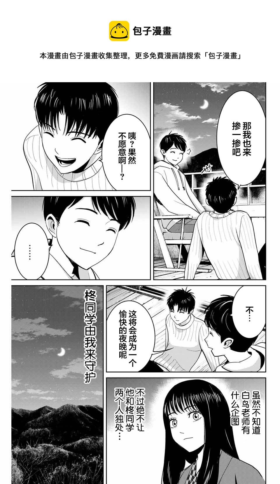 第63话4