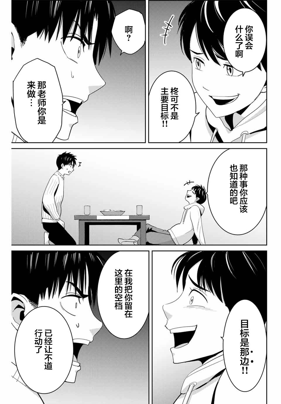 第63话6