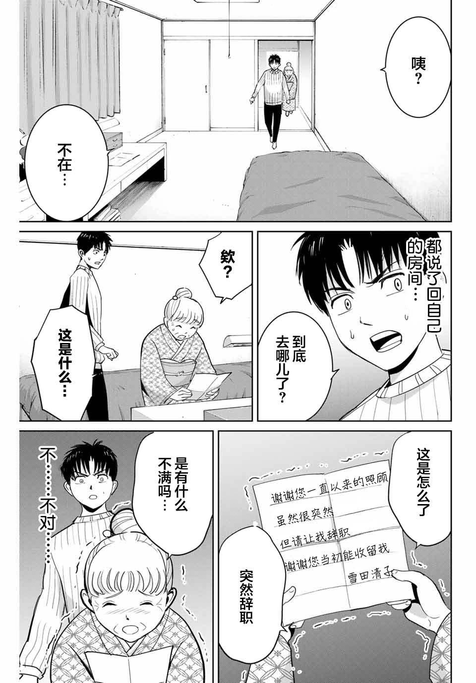 第63话8