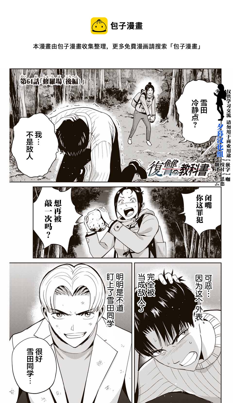 第64话0