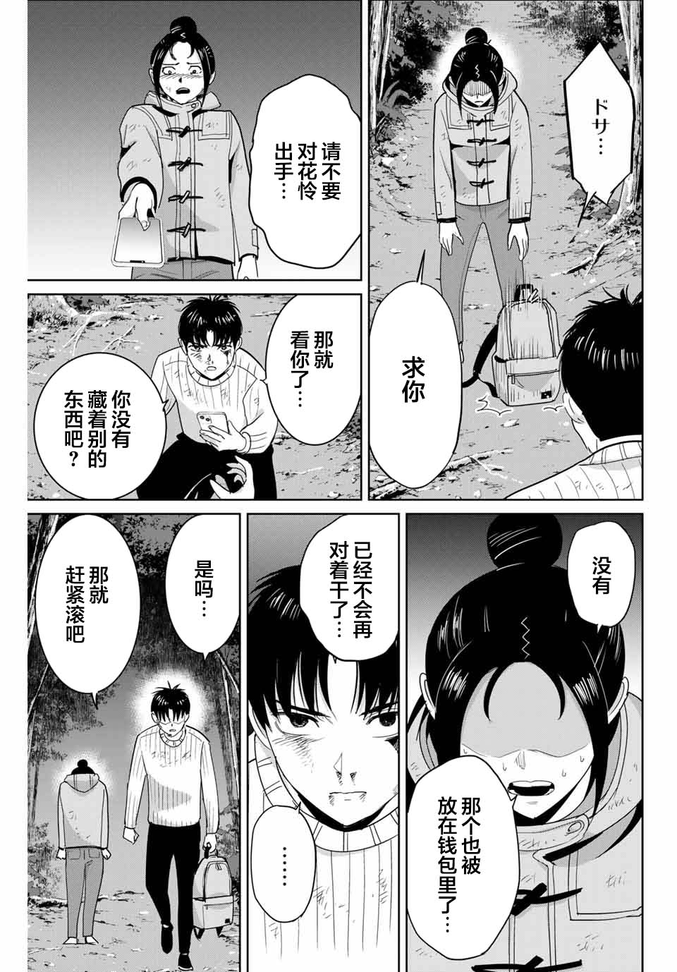第64话10