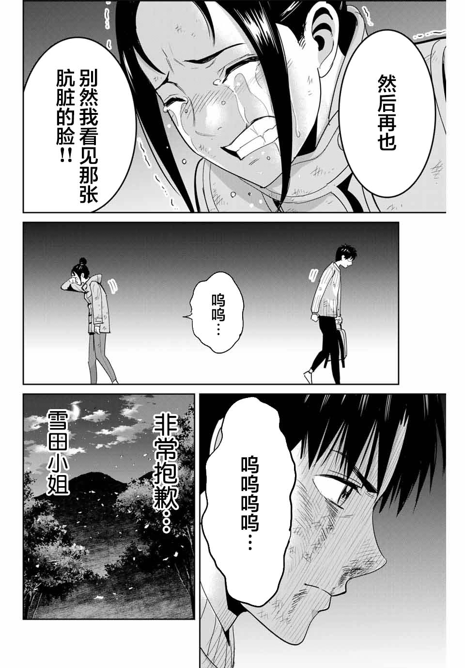 第64话11