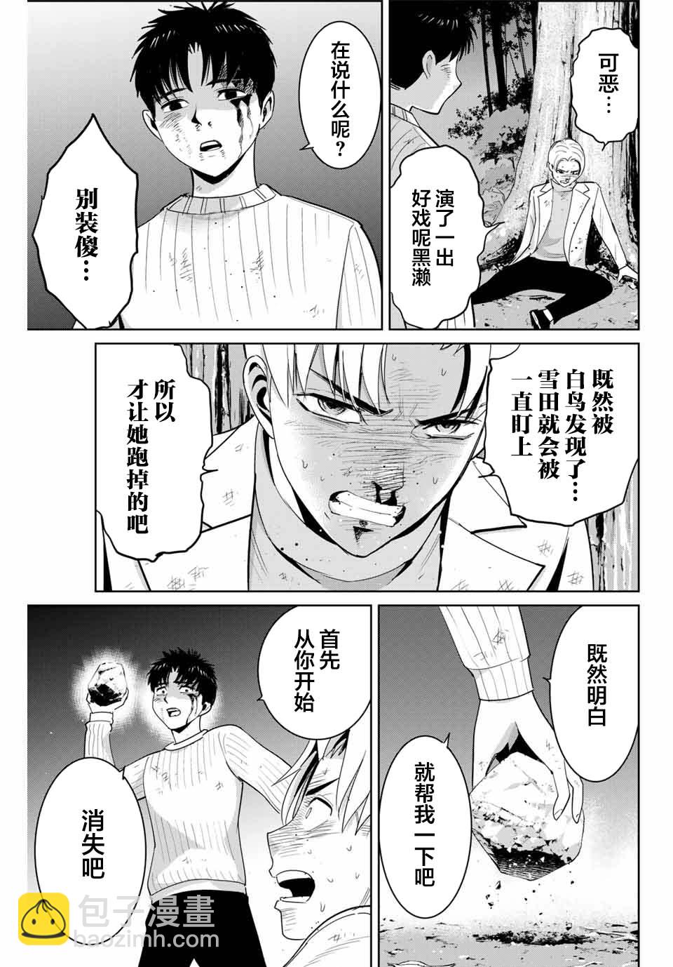 第64话12