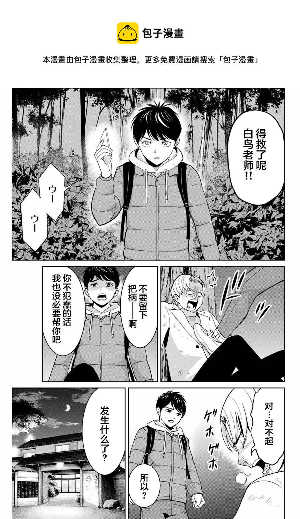 第64话14