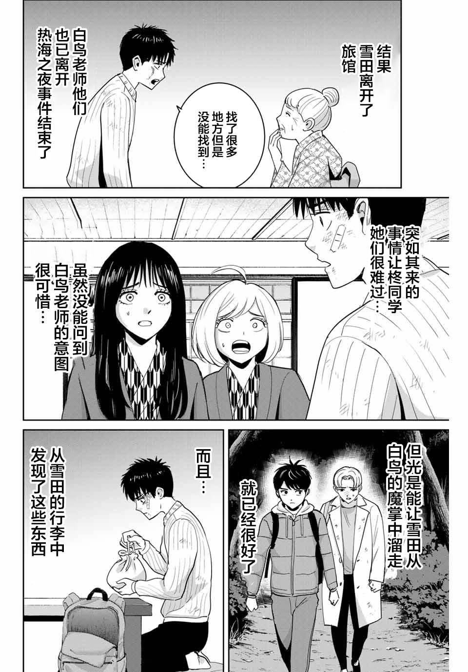 第64话15