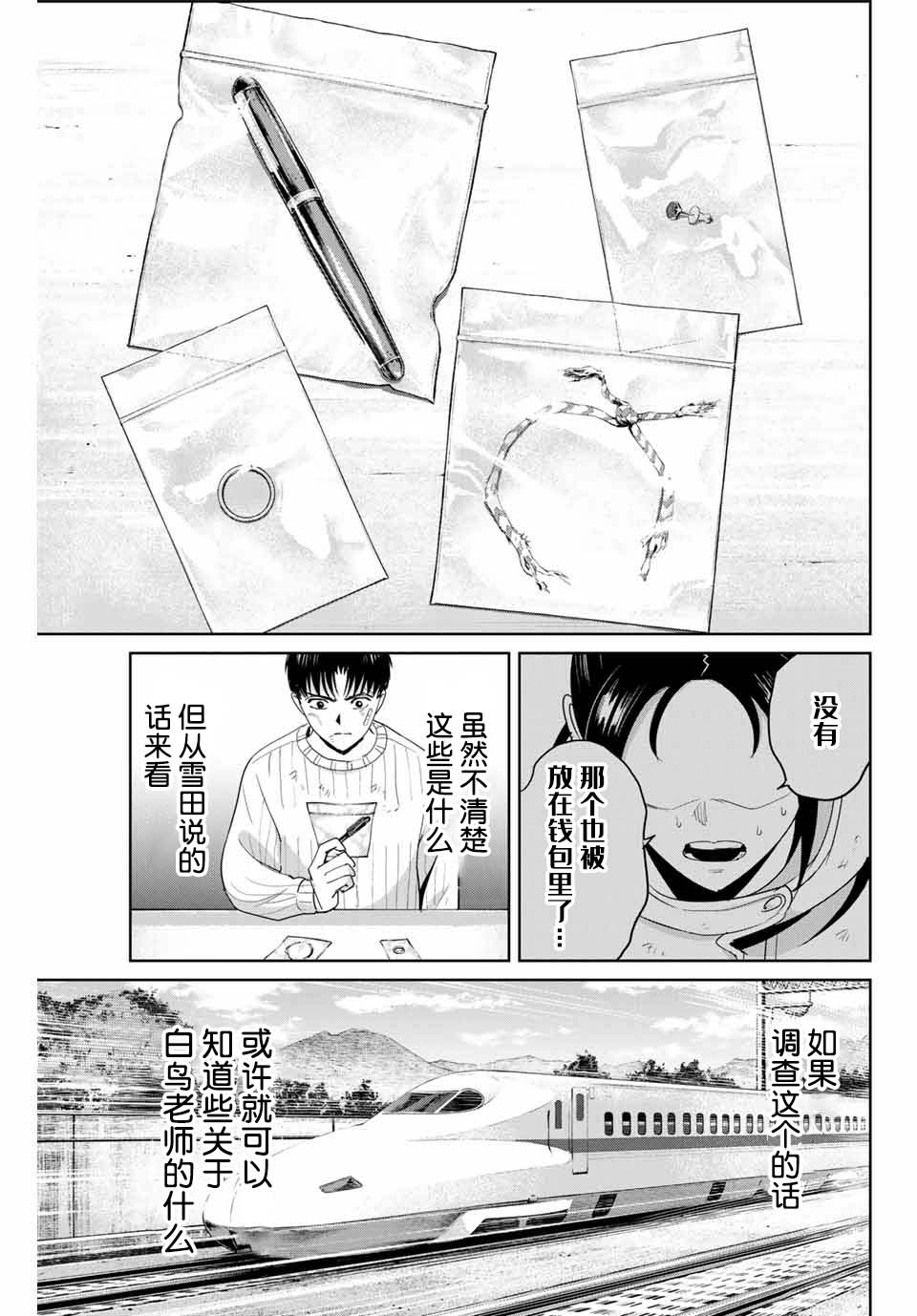 第64话16