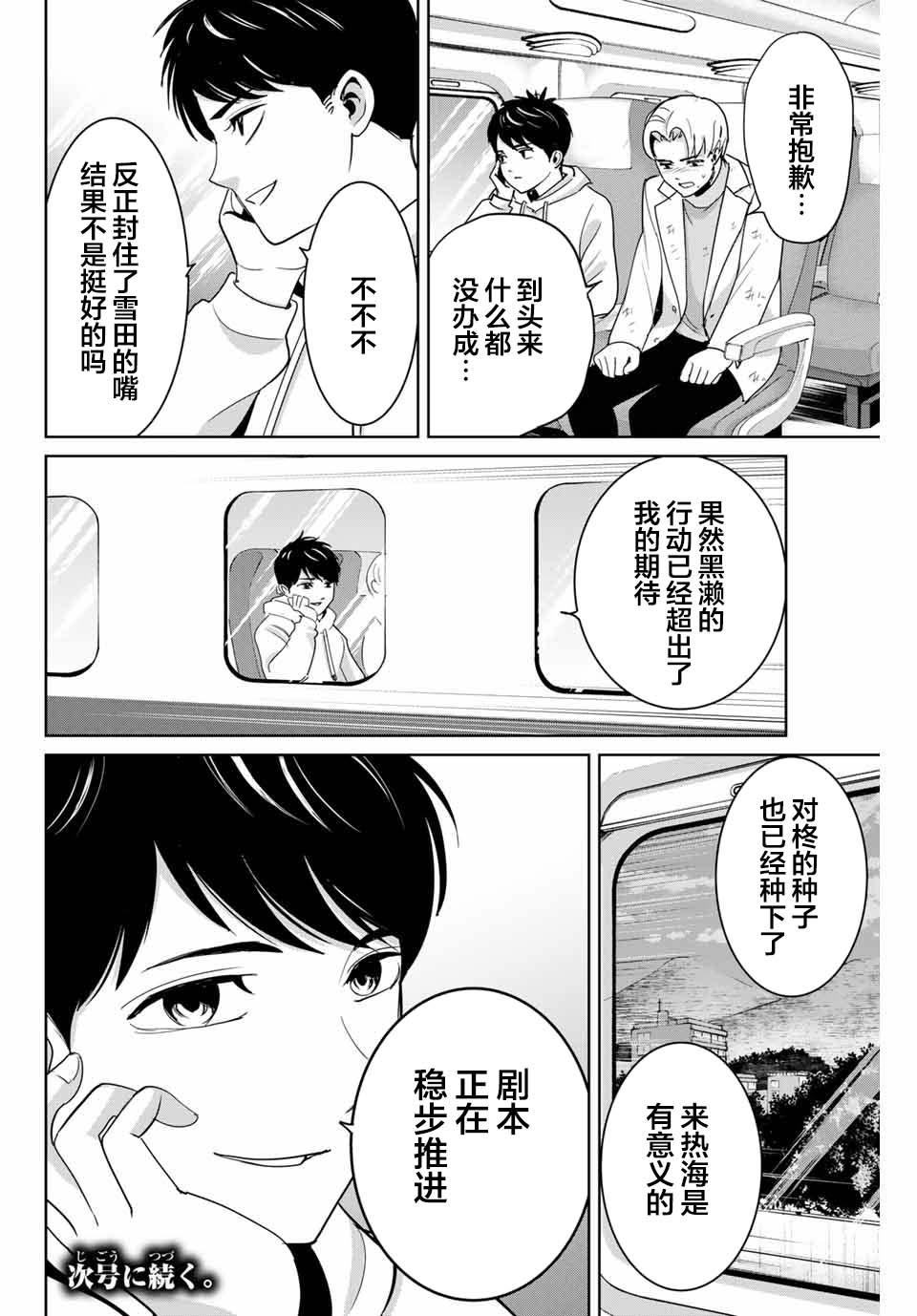 第64话17