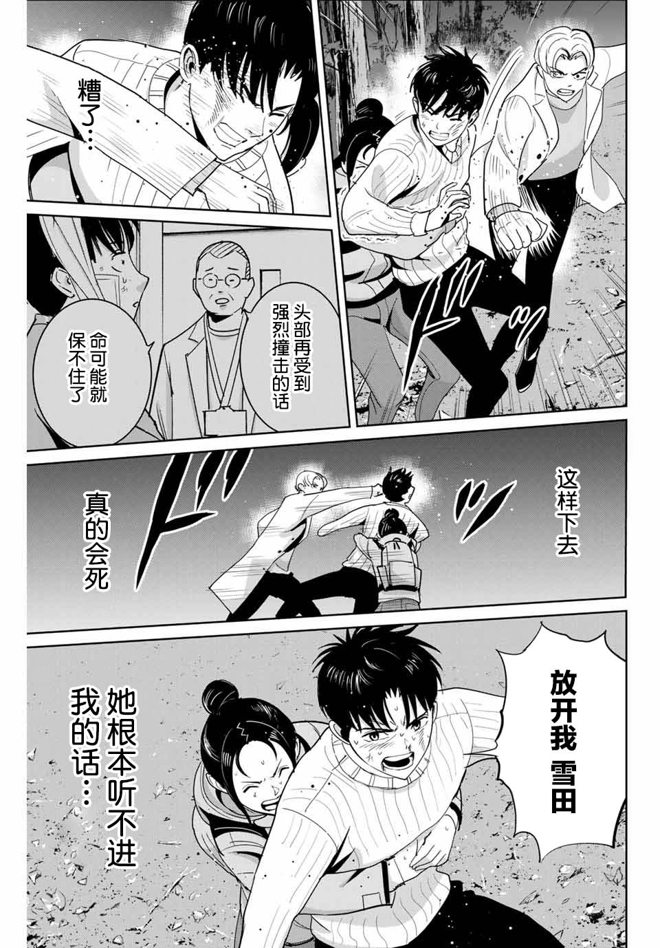 第64话2