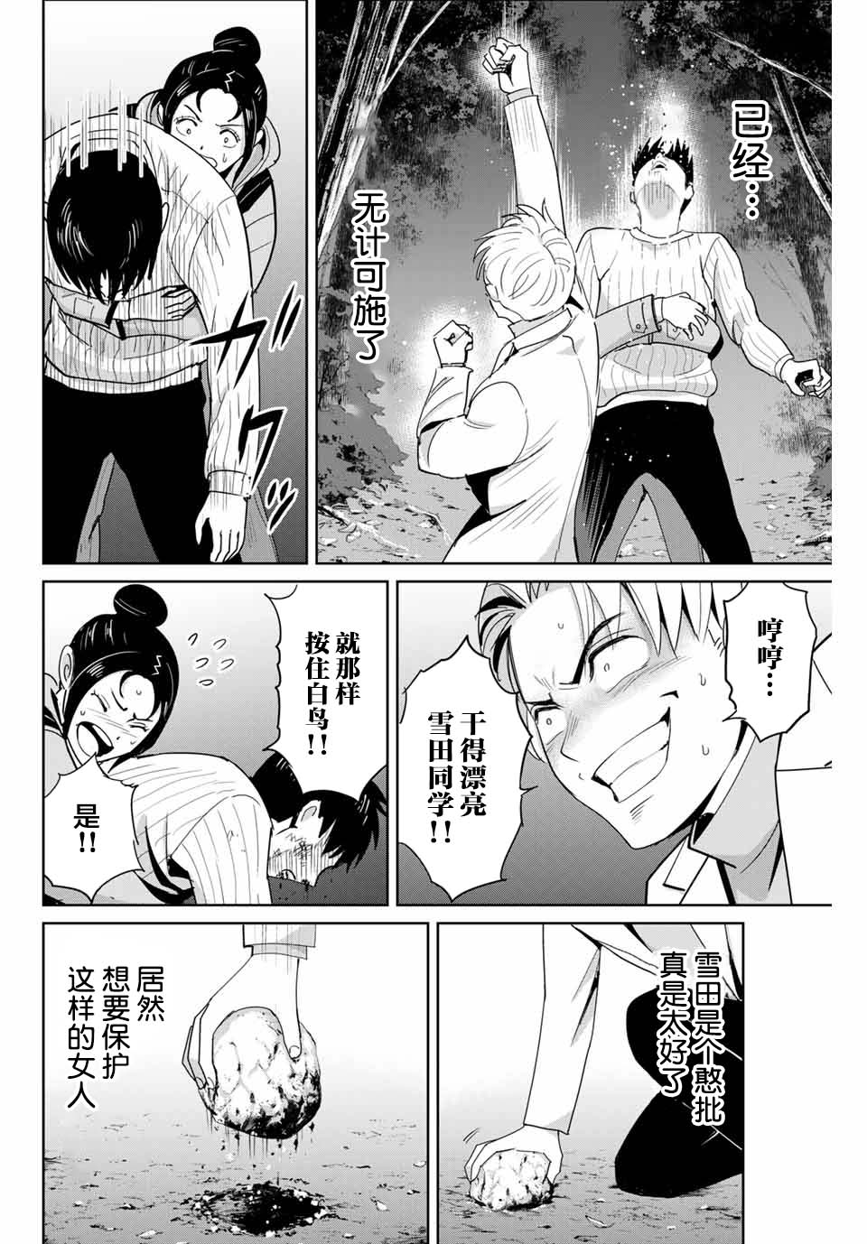 第64话3