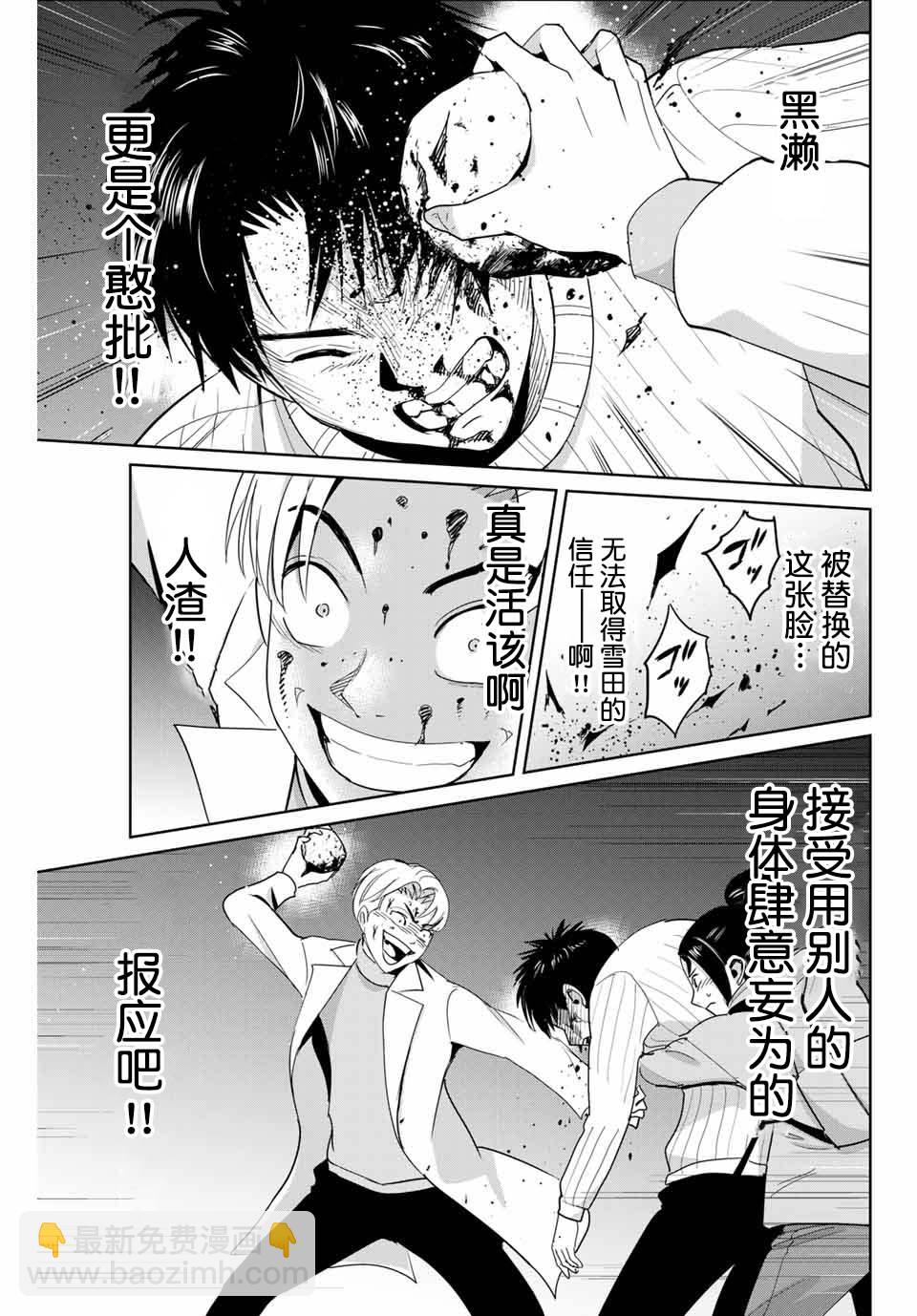 第64话4