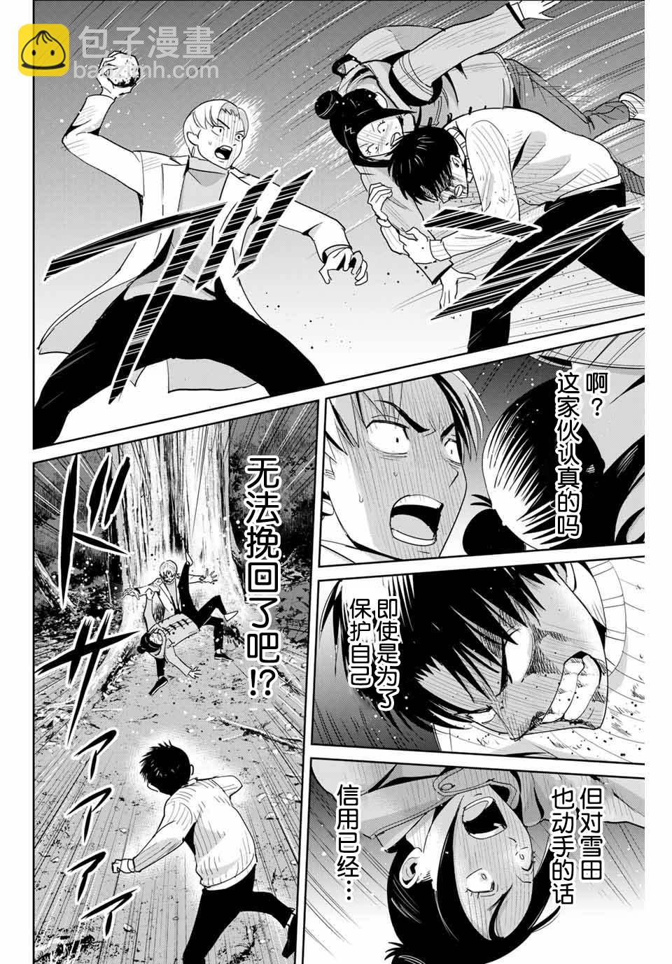 第64话5