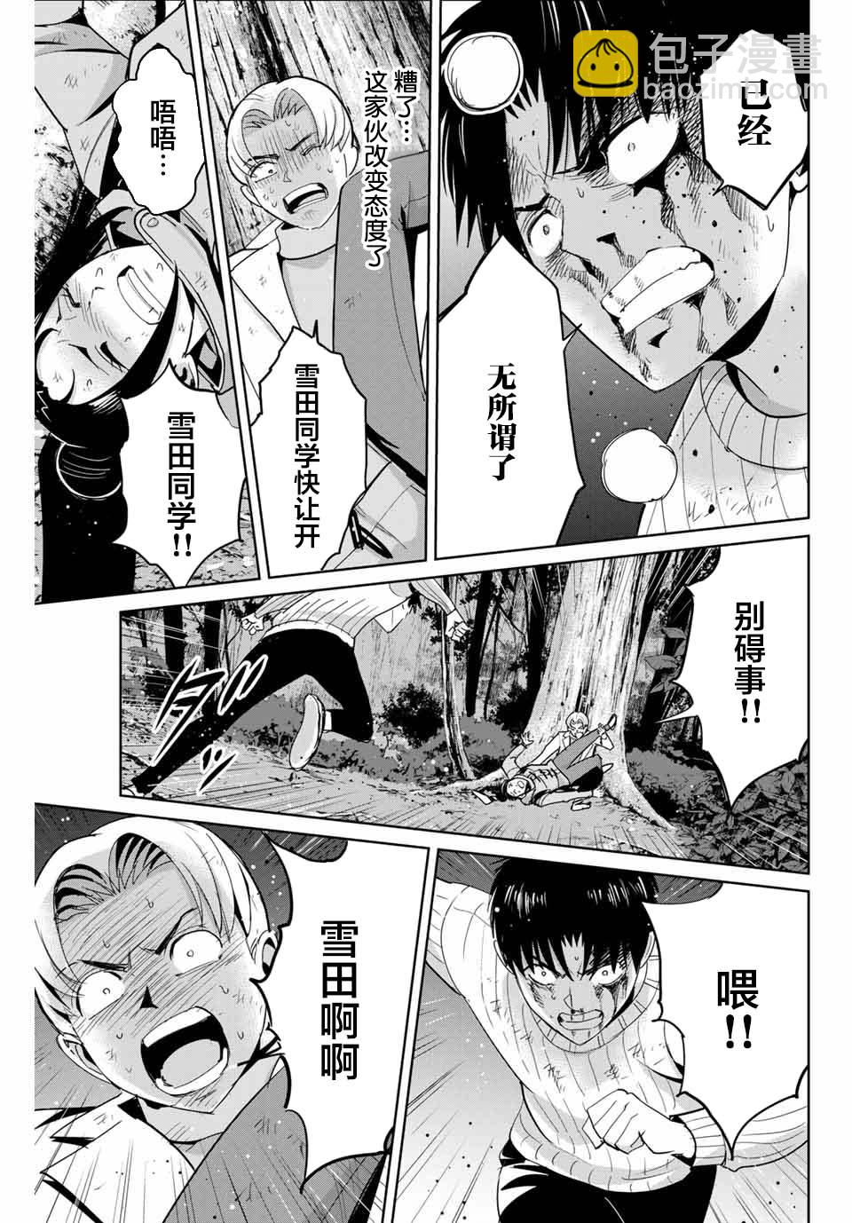 第64话6